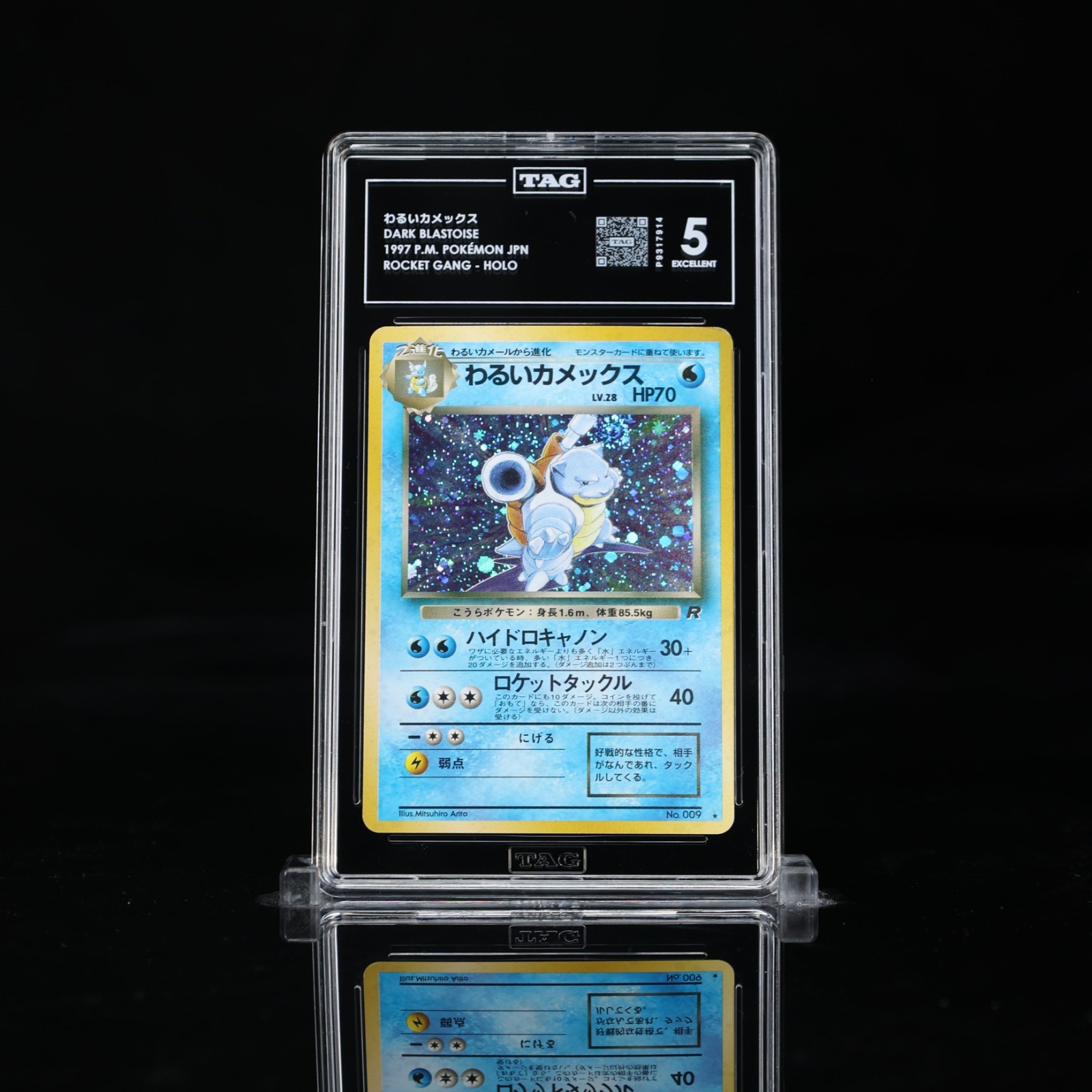 1997 Pokemon Japanese Rocket Dark Blastoise Holo #9 TAG 5 EX