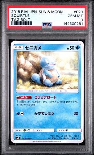 2018 POKEMON JPN SUN & MOON TAG BOLT #020 SQUIRTLE PSA 10