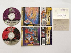 Sega Saturn Vampire Hunter Savior Set Obi Included Mid-High Grade Used