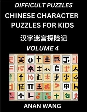 Chinese Characters Guide for Kids (Part 4)- Difficult Level Test Series to Learn