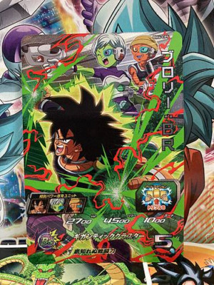 Broly BM4-CP5 CP Super Dragonball Heroes Mint Card SDBH | eBay