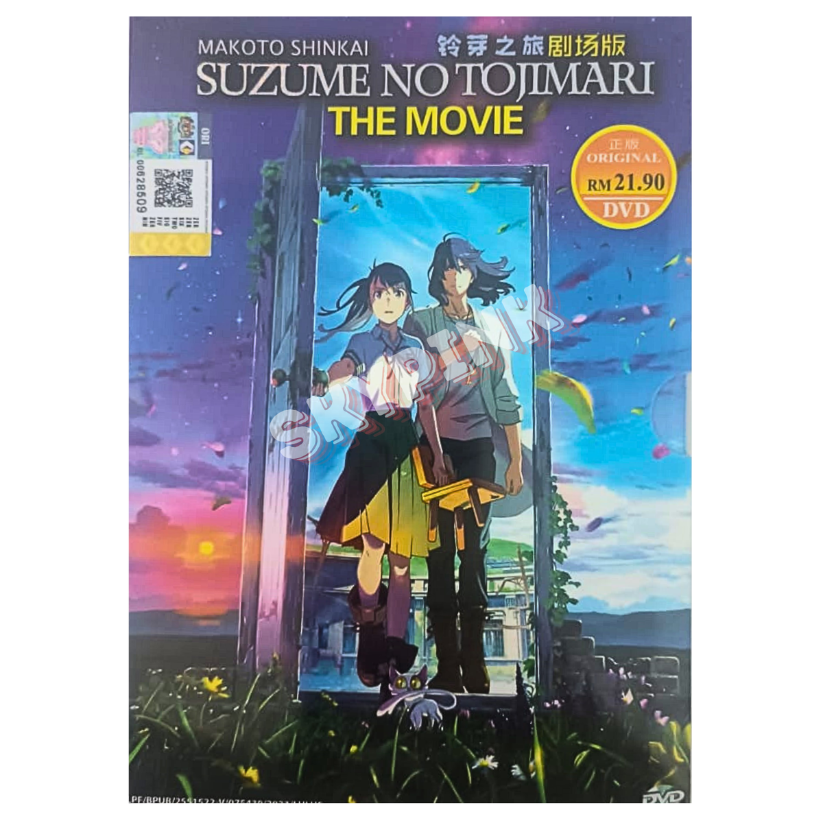 ☆すずめの戸締まり メイキングブック☆ すずめの戸締まり メイキング