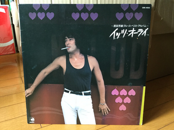 Yoshio Harada - 〜原田芳雄ブルース・ベスト・アルバムイッツ