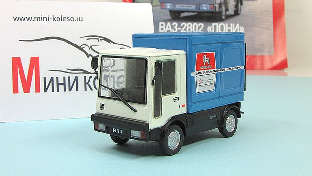 Ваз 2802 пони