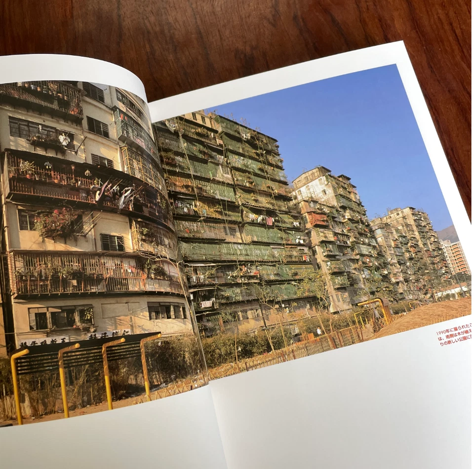 DDU City of Darkness Life in Kowloon Walled City Japan ver Photo Book #1670 - Image 2 of 4