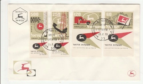 Israel 'First day Cover' Scott # 150 - 53 "25.2.59"