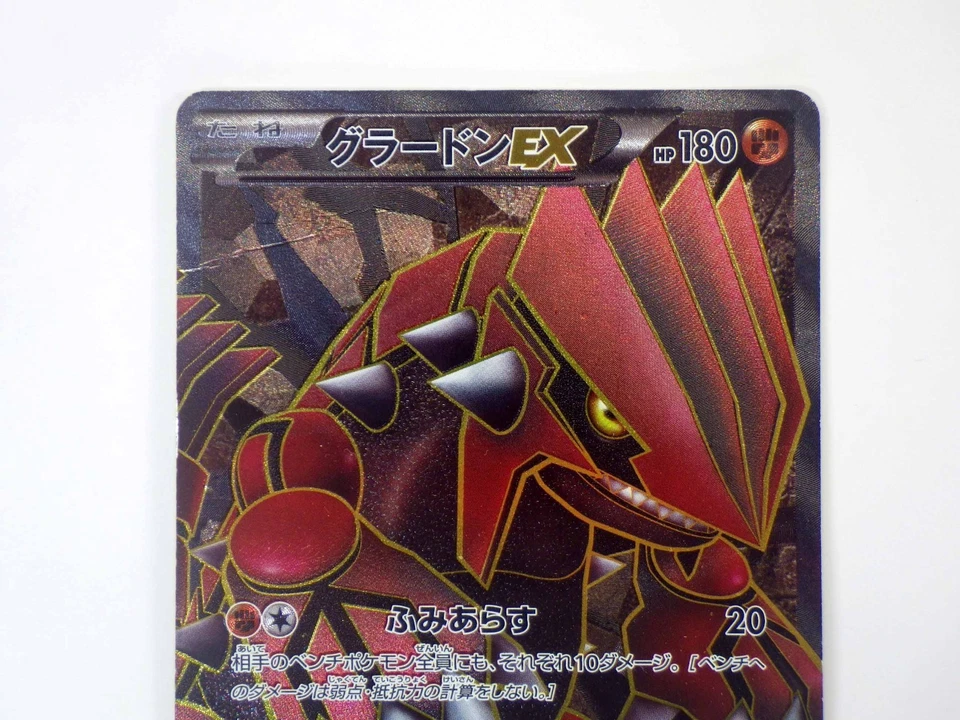 Groudon EX SR 054/052 1st Ed BW3 Hail Blizzard Holo Full Art Pokemon Card Japan - Image 2 of 4