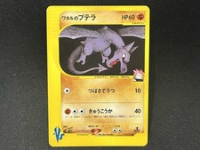 Pokemon Card Lance's Aerodactyl 099/141 VS siries  Japanese