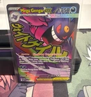 Mega Gengar ex 269/217 Me: Ascended Heroes