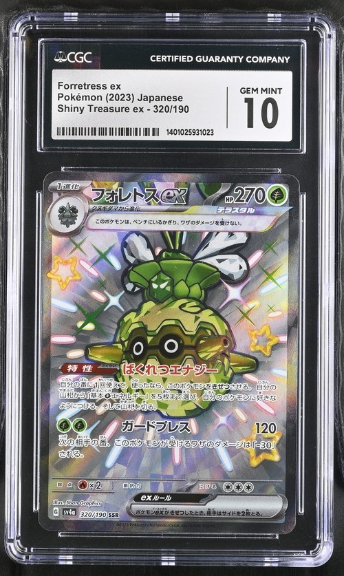 Forretress ex 320/190 Sv4a: Shiny Treasure Ex Holo (Japanese) - GEM MINT 10