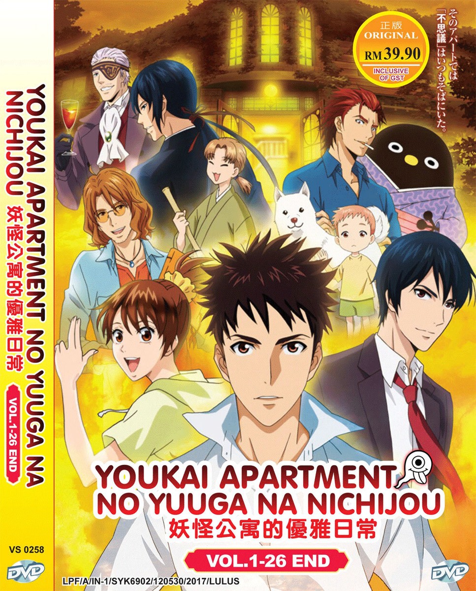 ANIME DVD YOUKAI APARTMENT NO YUUGA NA NICHIJOU VOL.1-26 END