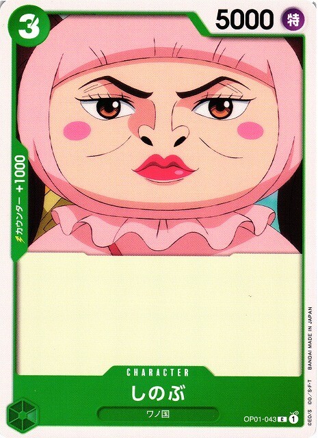 Shinobu / しのぶ OP01-043 C One Piece Romance Dawn Japanese Card Game