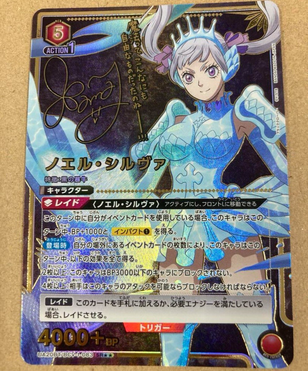 パラレル】ユニオンアリーナ UA20BT/BCV-1-046 アスタ (SR