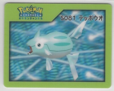 Remoraid S081 Non Lenticular Pokemon Channel Nice Card 2004 Japanese US Seller