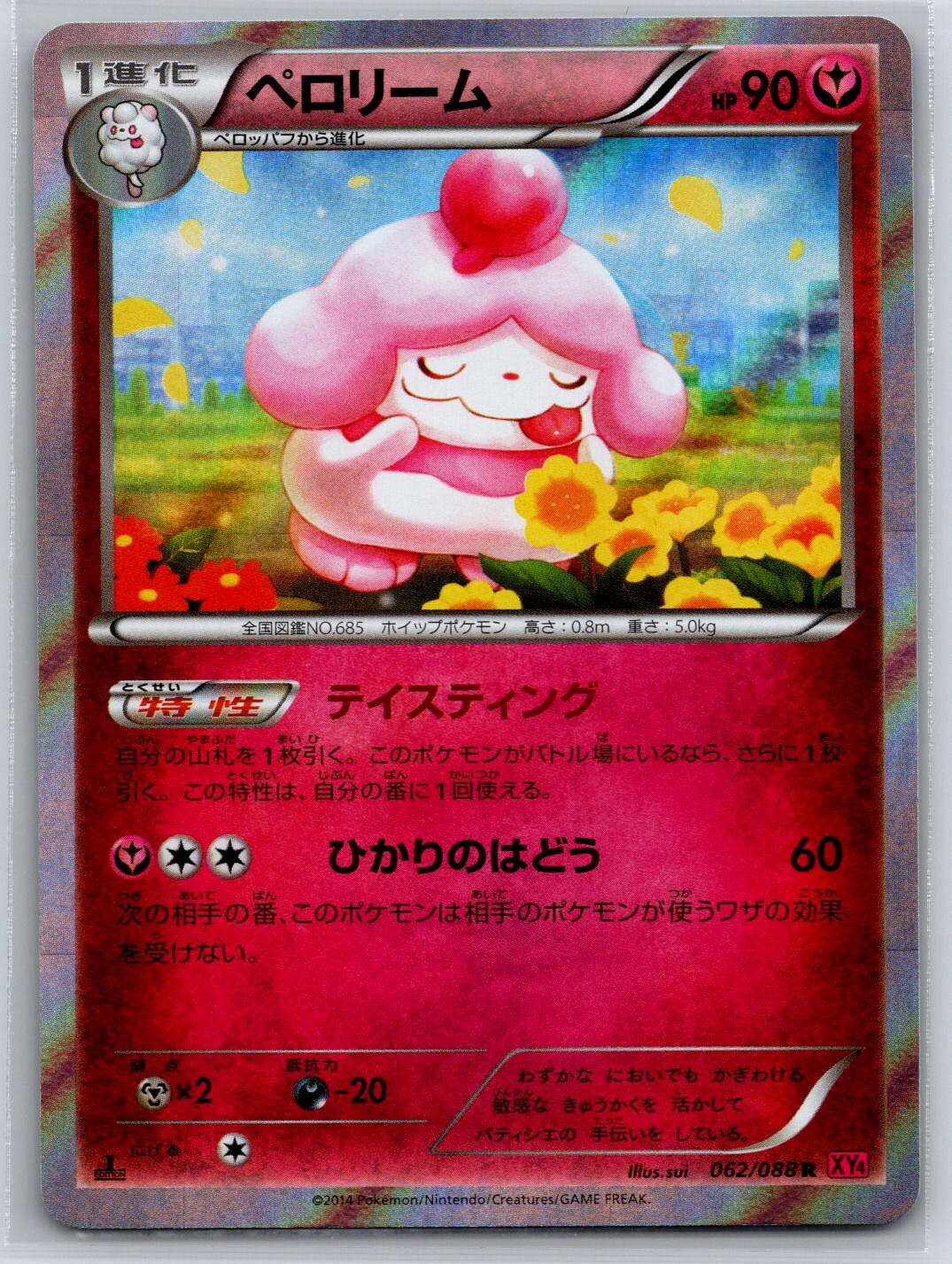 Slurpuff - Holo Rare - Phantom Gate XY4 012/088 1st Ed Pokemon Card NM