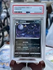 2025 Pokemon Chinese Gem Pack Vol 2, Umbreon Masterball In a PSA 7!