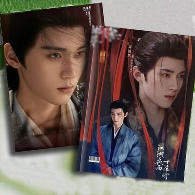 江湖夜雨十年灯 Zhou Yiran Mu Qingyan Picture photo album Book