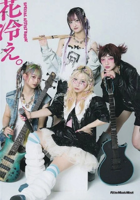 Book HANABIE Special Artist Book 10th Anniversary Official Photo & Interview