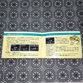 Namco Kaijuu Monogatari Famicom RPG with Manual Tested Working