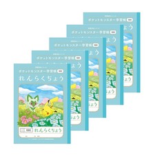 Showa Note Pokemon Study Notebook, Contact Notebook, 10 Lines, 5-Pack