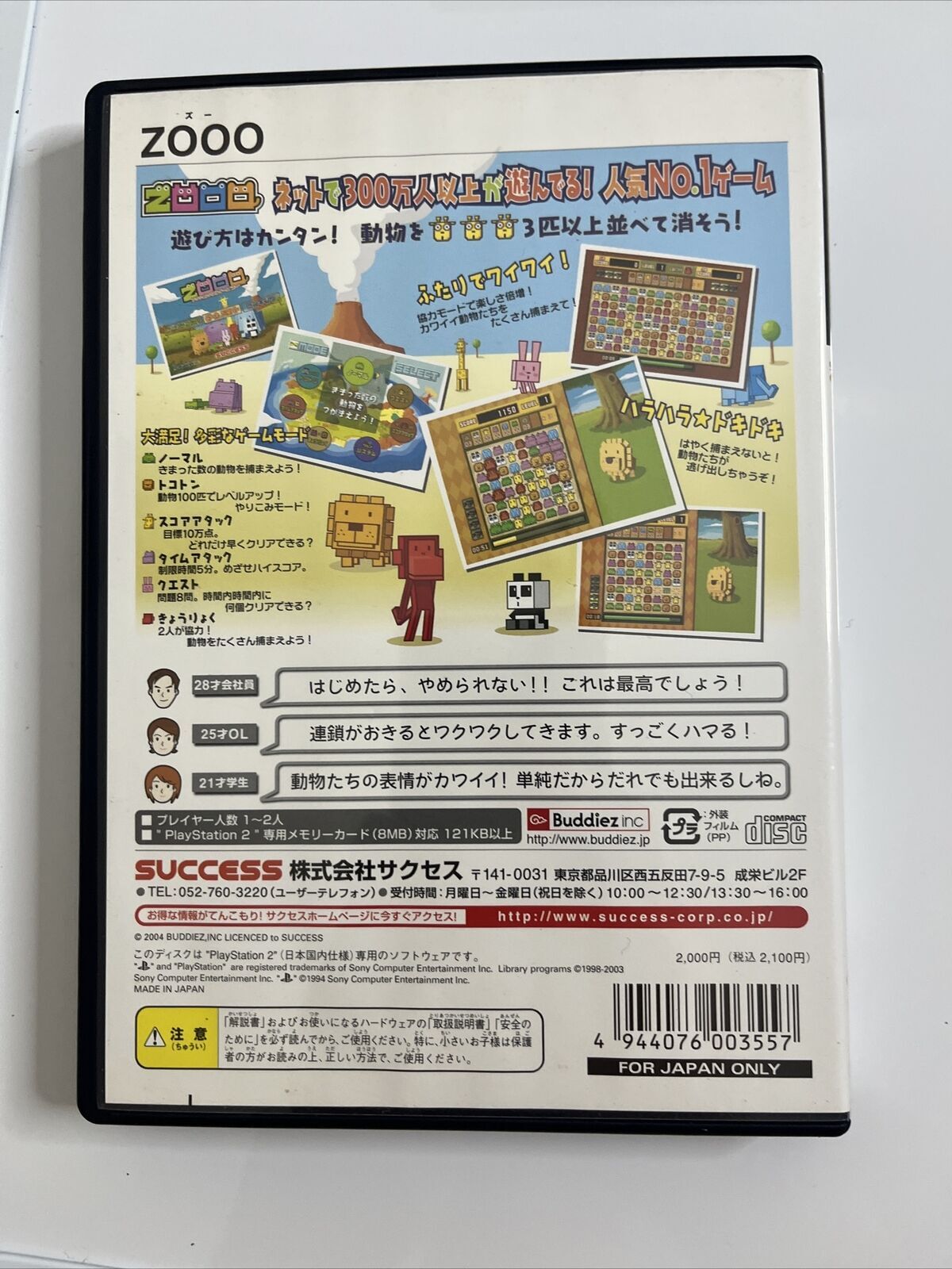 Zooo Sony PlayStation PS2 NTSCJ JAPAN Puzzle Game Complete eBay