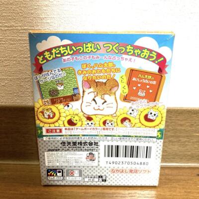 Nintendo Game Boy Color Hamtaro Tomodachi Daisakusen Dechu | eBay