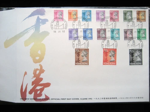 1992 Hong Kong - Queen Elizabeth II Definitive Stamps Set FDC