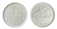 Kuwait 50 Fils, 2012 (AH1433), KM #13c, Mint