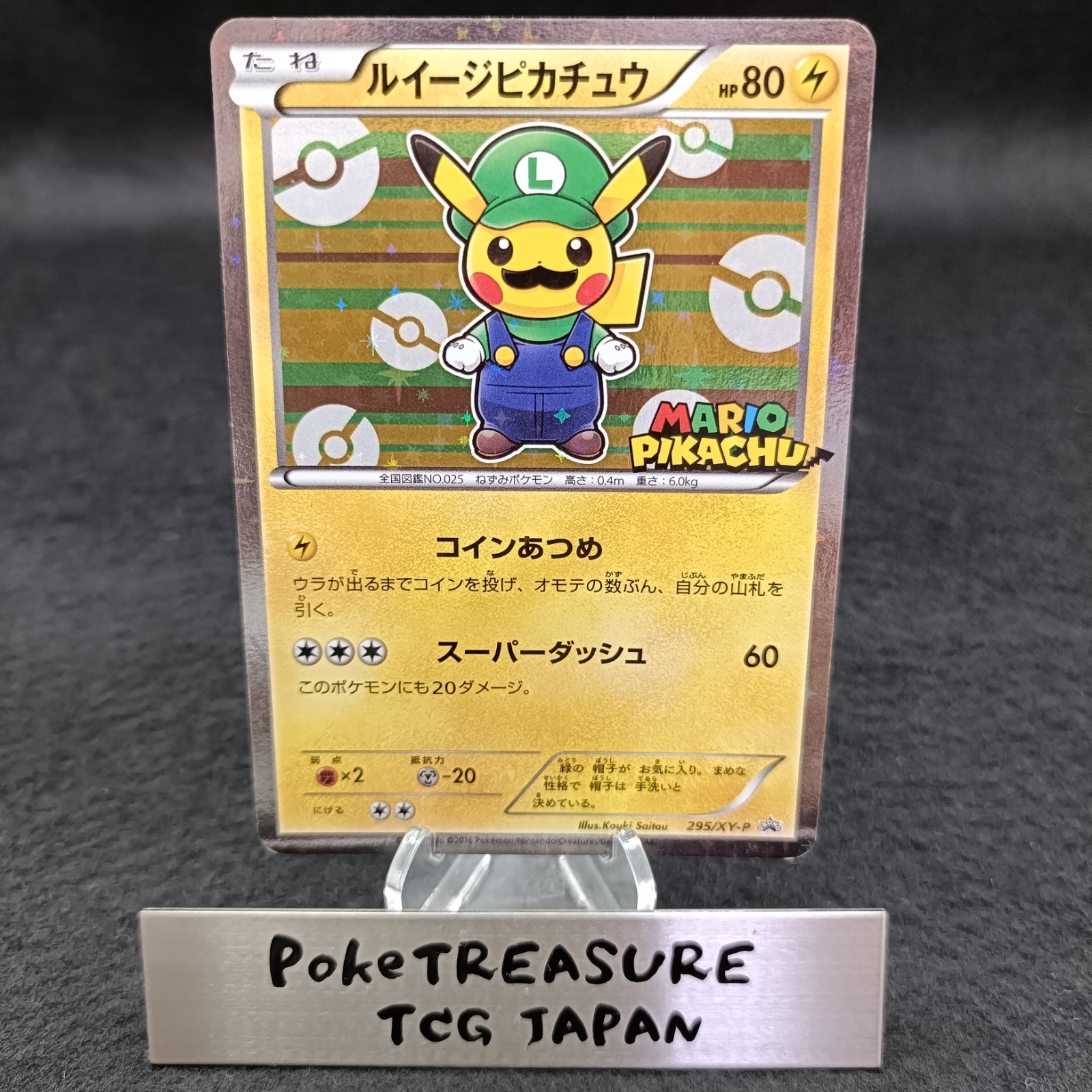 2016 Luigi Pikachu Holo 295/XY-P Promo Pokemon Card Japanese Vintage Near Mint