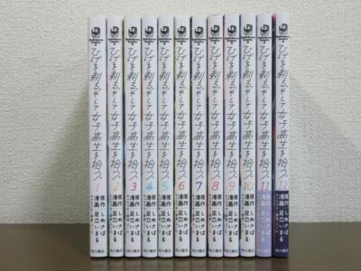 Higehiro Vol.1-12 Comics Set Japanese Ver Manga