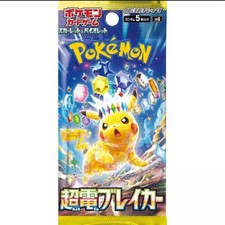 Pokemon Tcg Supercharged Breaker Sv8 Japanese Booster 1 Pack Us Seller In Hand