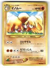 Piloswine NM NO. 221 Neo Revelation Pokemon Uncommon Japanese US SELLER