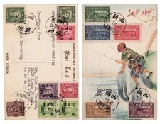 1947 SWATOW CHINA POSTMARK Custom Fisherman Collage Postcard Sun Yat-Sen Stamps