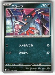 Sneasel 048/080 Inferno X Common Japanese Pokemon Card