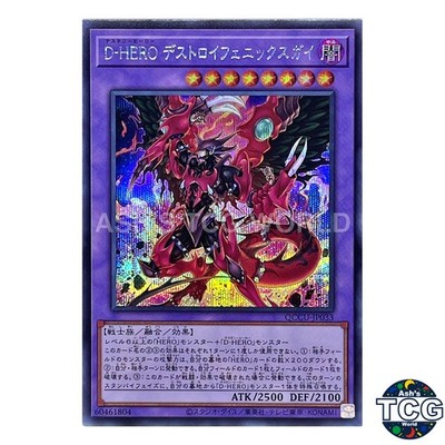 Destiny HERO - Destroyer Phoenix Enforcer SE QCCU-JP033 QCC UNITY Yu-Gi-Oh! JP