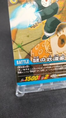 Dragon Ball Card Game DB-1192-Ⅱ Japan BANDAI 2009 With tracking F