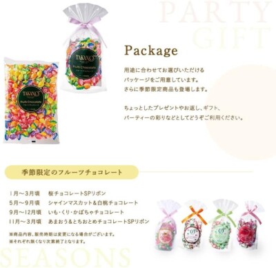 Takano Fruits Chocolate Shinjuku Japan for Gift [ Set of 1 / 3 / 5