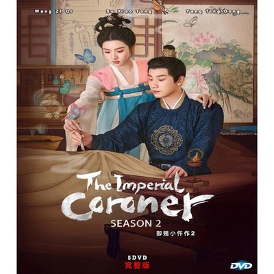 The Imperial Coroner Season 2 (2026) DVD Chinese Drama Series,English Subtitle