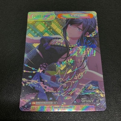 Tsubaki Aoyagi Signed DJ Reverse for You PP Trading Used, No Accessories
