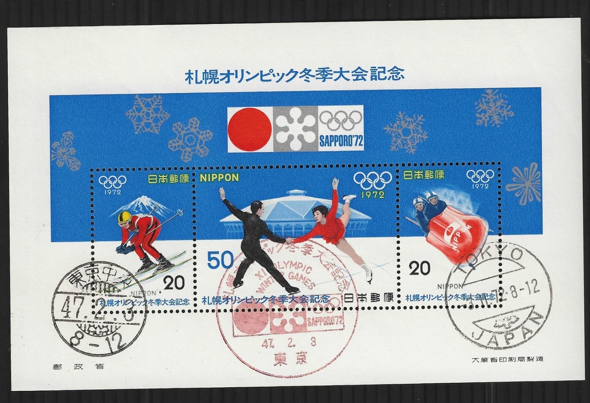 Japanese Olympics Stamps for sale | eBay