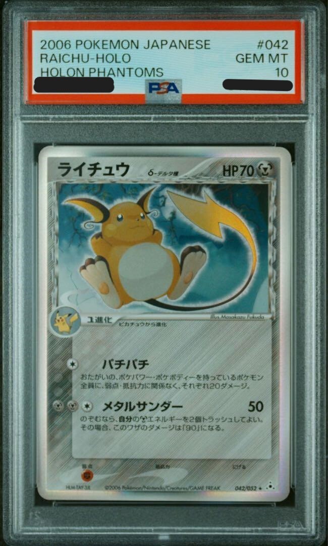 PSA 10 Pokemon Card Raichu Delta 042/052 1st Holo Japanese Holon