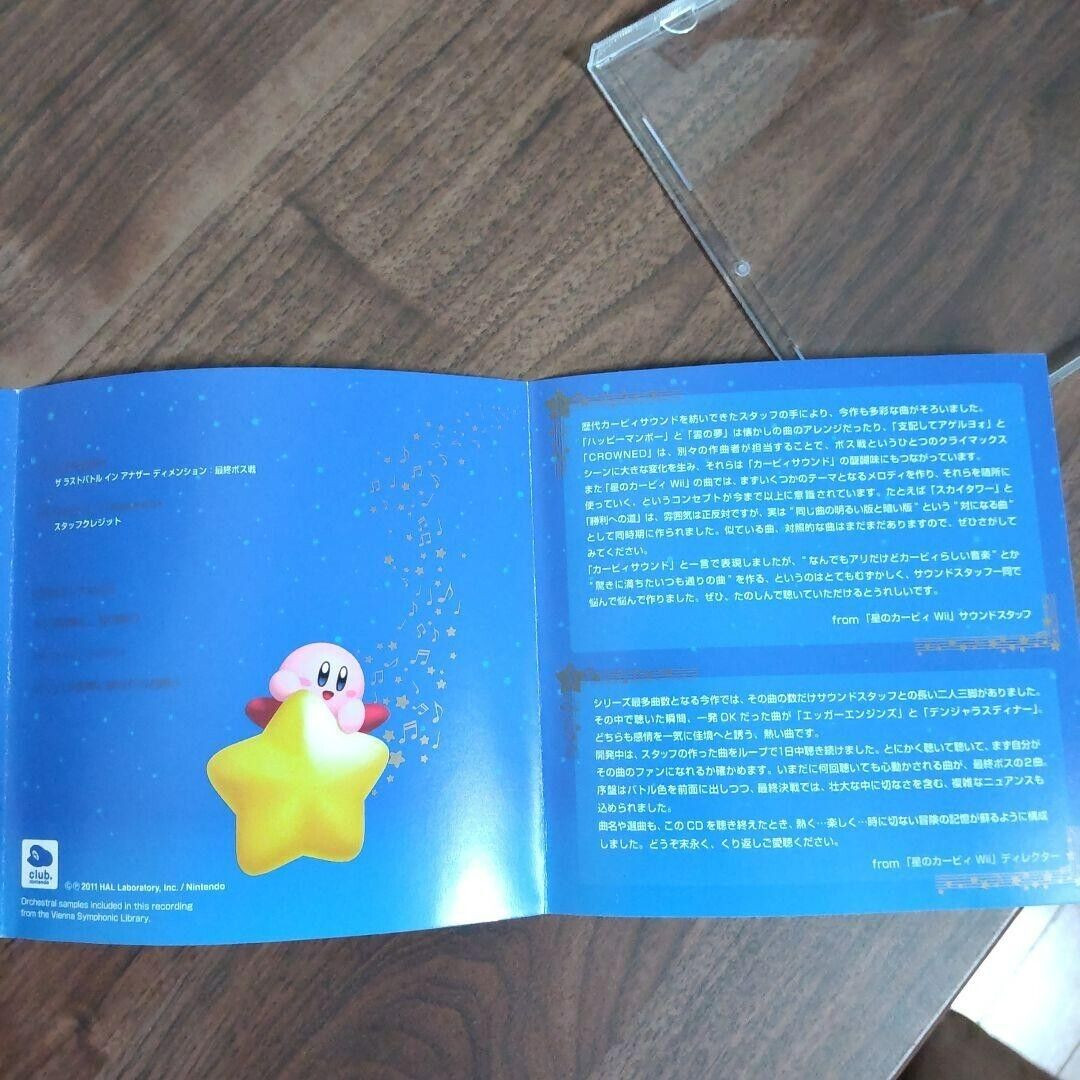 CLUB NINTENDO KIRBY Wii Music Selection SOUNDTRACK Game CD Kirby's Dream  Land