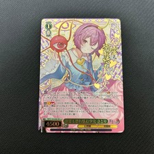 Weiss Schwarz Touhou Project THP/S130-030S SR 3 Satori