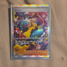 Canari 248/193 M2a: High Class Pack: Mega Dream Ex Holo (Japanese