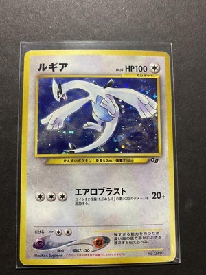 Nintendo Lugia Pokemon Card Holo No 249 Gameboy Limited Promo Japanese Fedex R Ebay