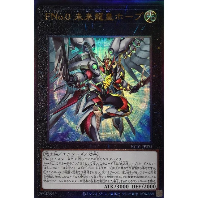 HC01-JP031 Number F0: Utopic Draco Future - Ultimate Rare - xyz