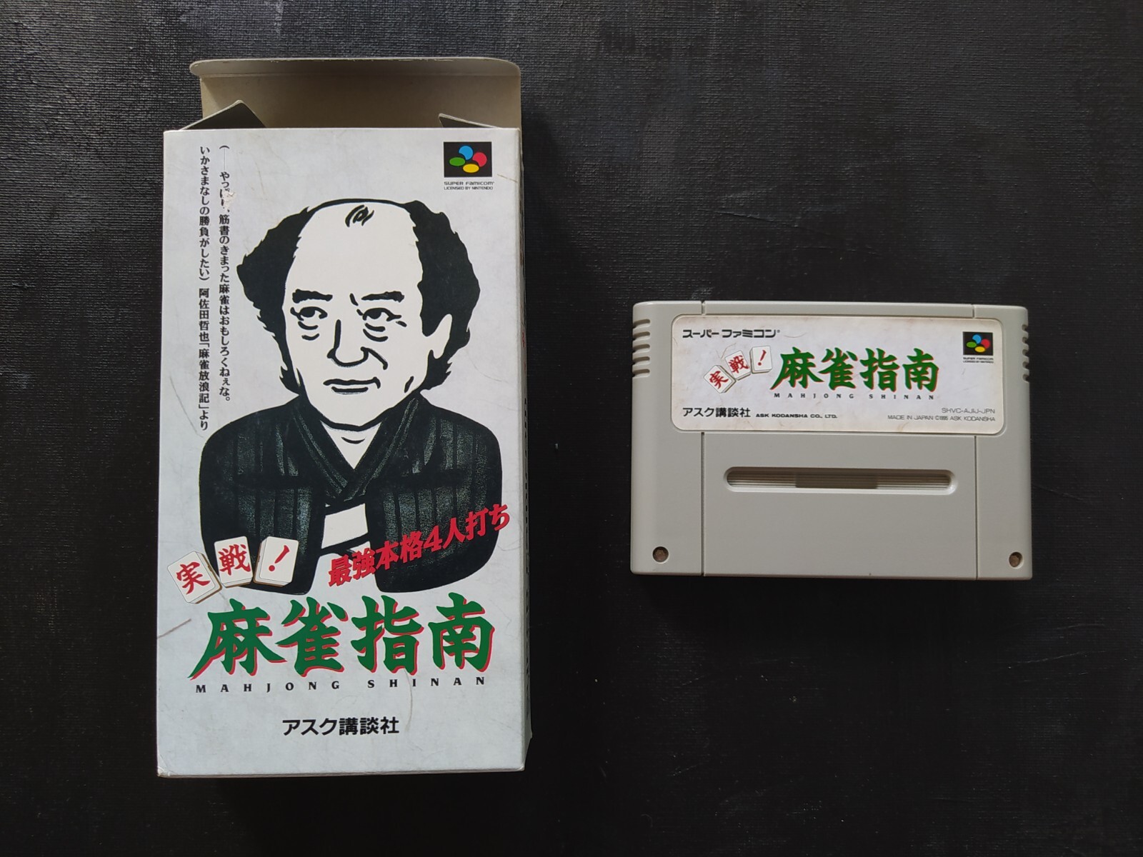 Jissen! Mahjong Shinan - Super Famicom Nintendo SFC JP - SHVC-AJIJ-JPN