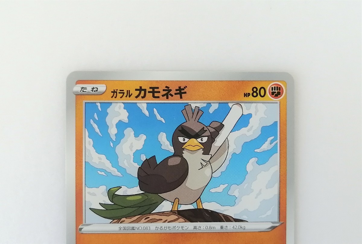 Pokemon card Galal Farfetch'd 090/190 Nintendo JAPAN Kamonegi | eBay