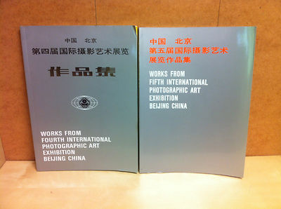 Works From Fourth & Fifth International Photographic Art Exhibition Beijing