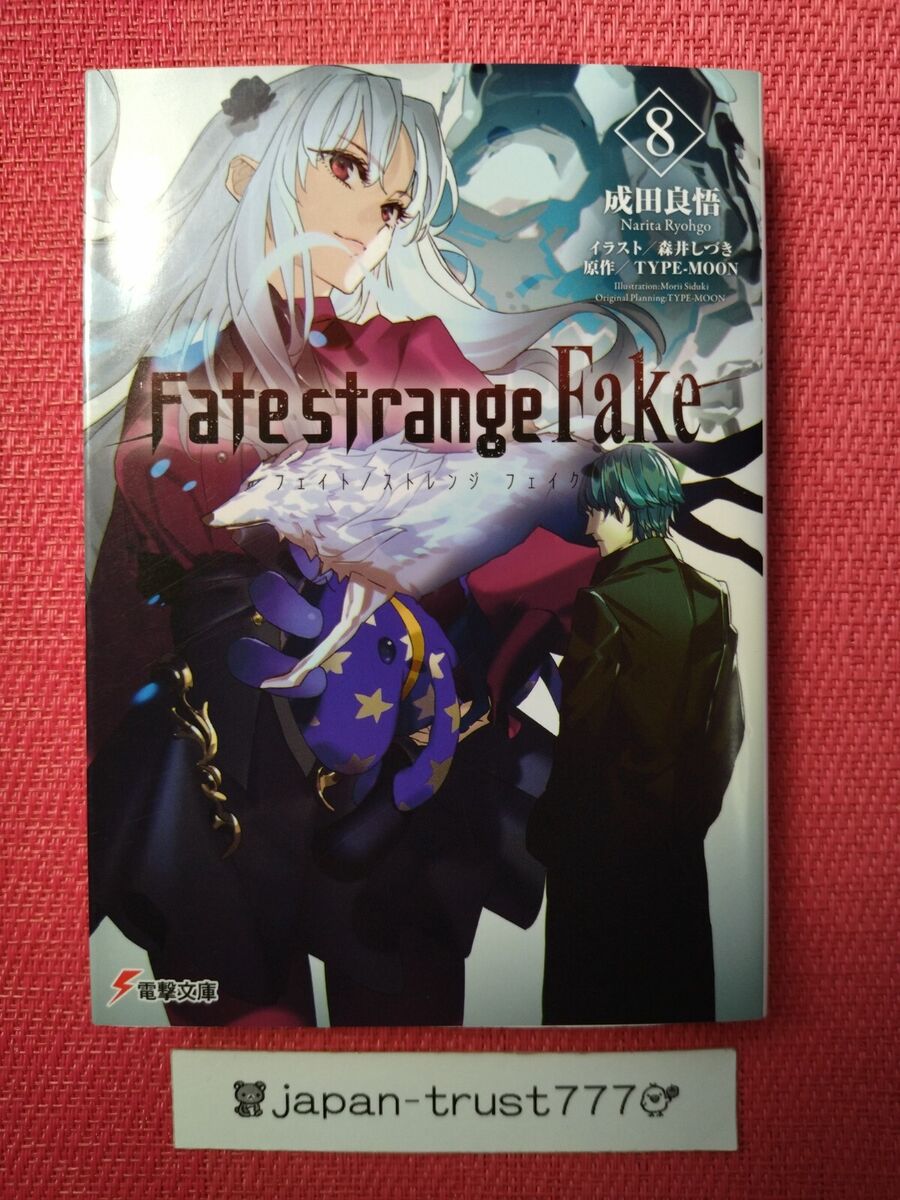 Fate/strange Fake 8 Japanese Novel TYPE-MOON Dengeki Bunko Comic Manga Book  New